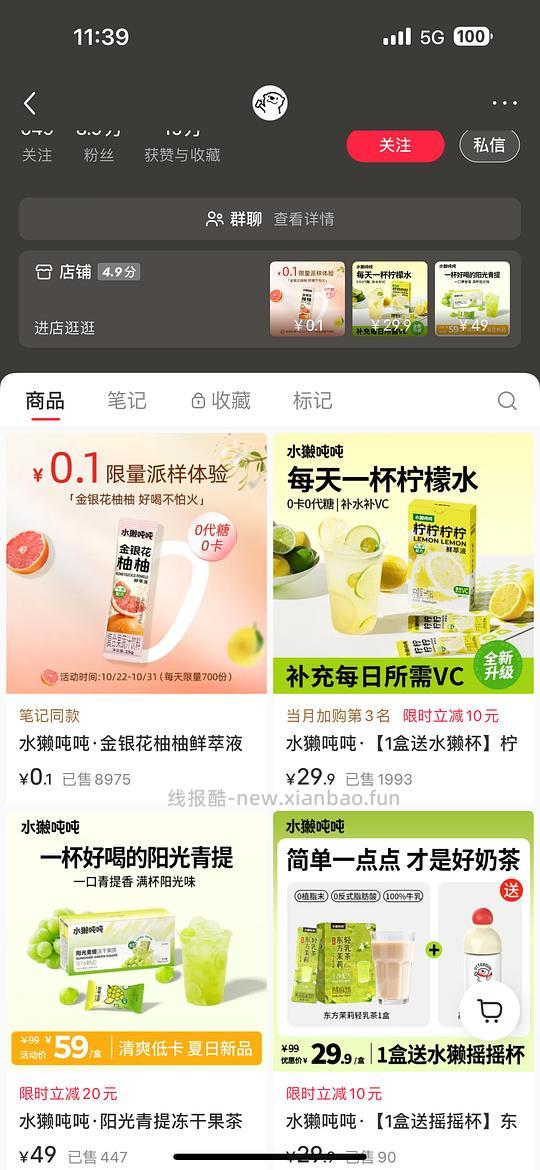 水獭吨吨0.1 - 线报酷