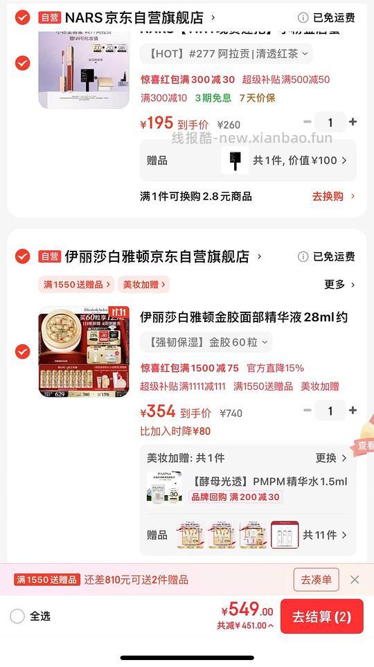 2.9/粒雅顿金胶364共125粒 - 线报酷