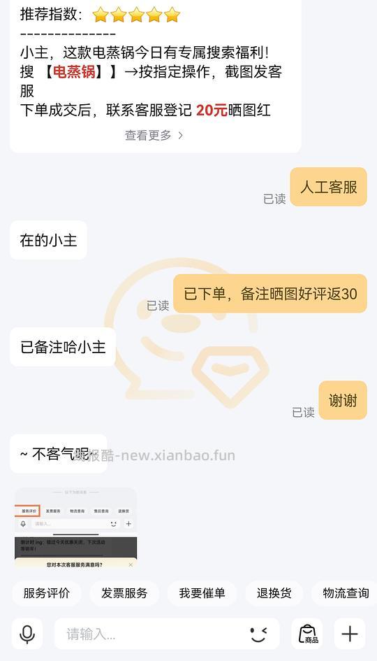 美的不锈钢电蒸锅141到手 - 线报酷