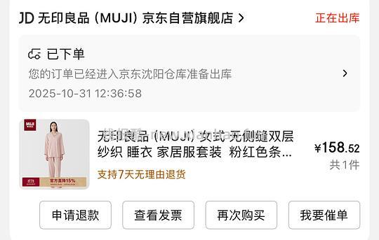 【申删】 姐妹提醒是组禁牌子 - 线报酷