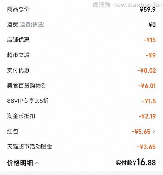 欢乐家椰子汁20入1L*6瓶 车跑🈚️-15券 - 线报酷