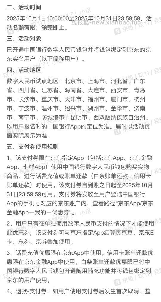 数币8-4京东🧧｜卡斯博士漱口水26元473ml+送30ml（含返3超市卡） - 线报酷