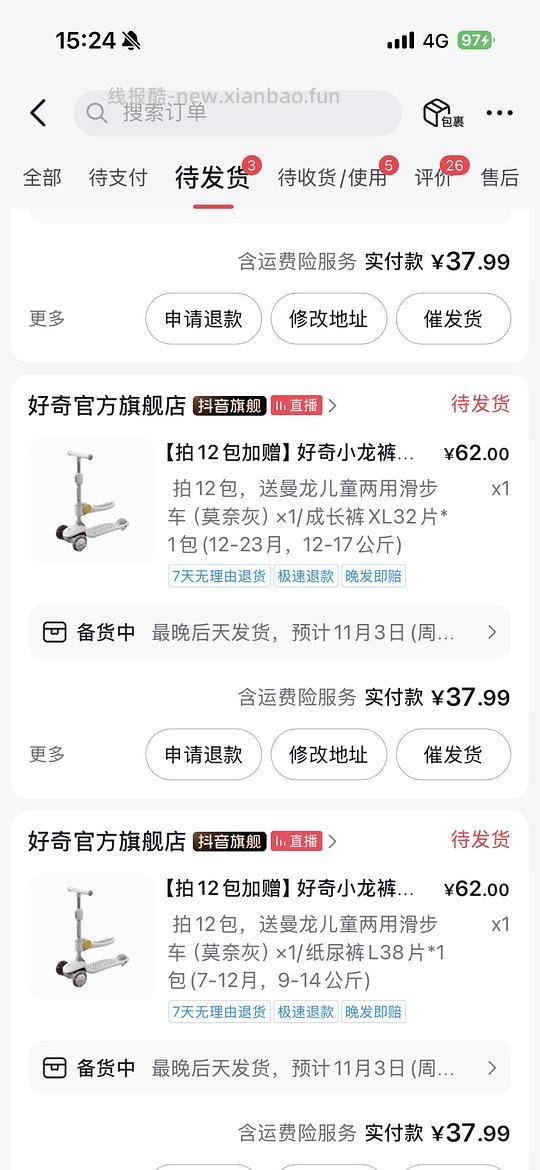 母婴，好奇小龙裤38一包好价需刷券 - 线报酷