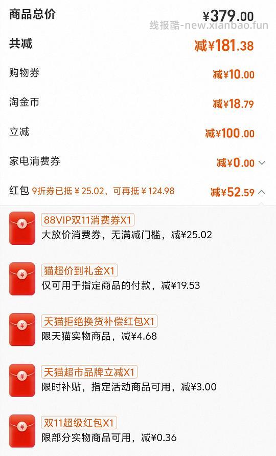 165左右美的微波炉213B车走，现在另一个链接180左右车走 - 线报酷