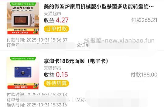 165左右美的微波炉213B车走，现在另一个链接180左右车走 - 线报酷