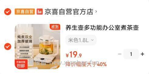 京东自营养生壶19.9 1.8L - 线报酷
