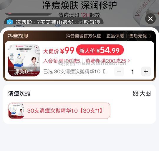 敷尔佳祛痘次抛1.0超好价1.83一只，stridex水杨酸棉片20一盒 - 线报酷