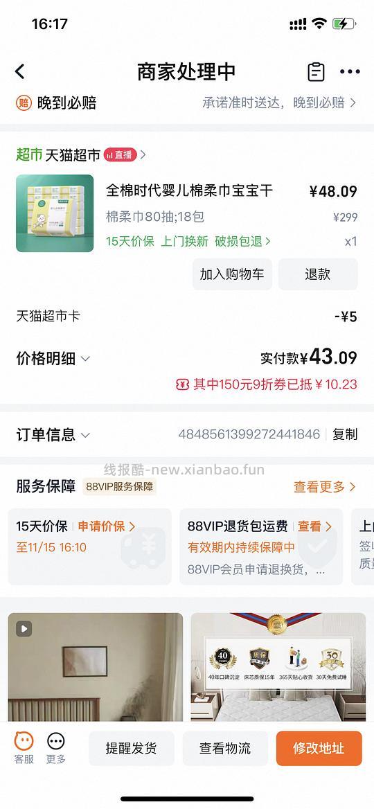 母婴，全棉时代婴儿棉柔巾3.88一包，是好价吗？ - 线报酷