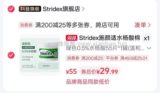 敷尔佳祛痘次抛1.0超好价1.83一只，stridex水杨酸棉片20一盒 - 线报酷