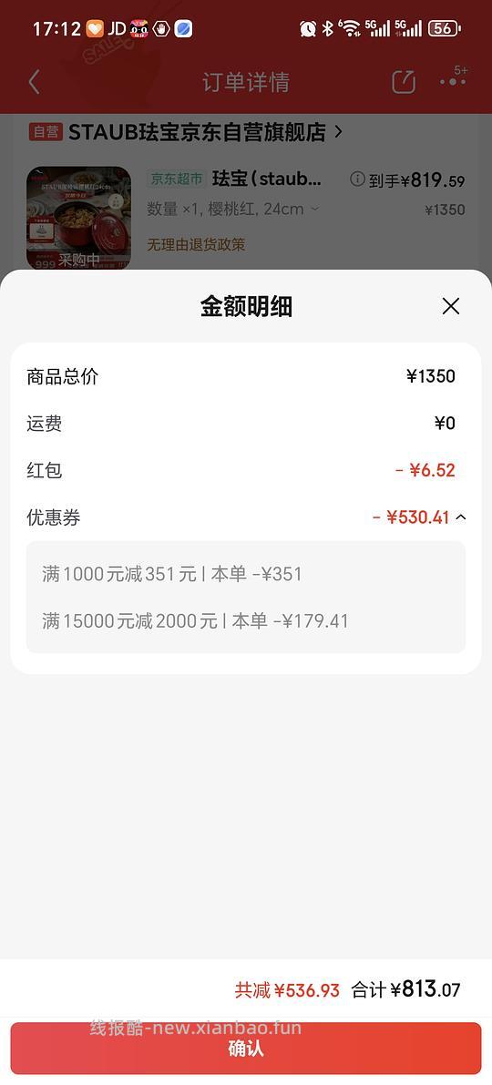 staub珐宝24cm珐琅锅简单作业，到手800出头 - 线报酷