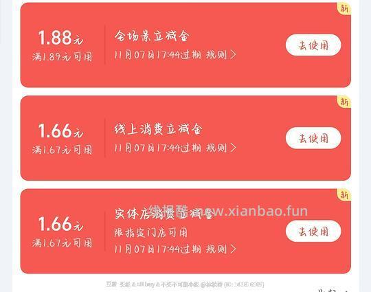 支付宝领5.2红包 - 线报酷