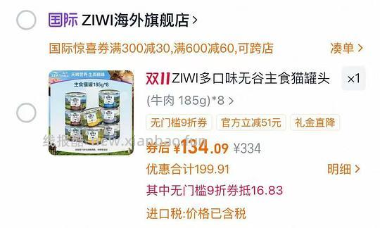 旗舰店巅峰猫大罐15.9 - 线报酷