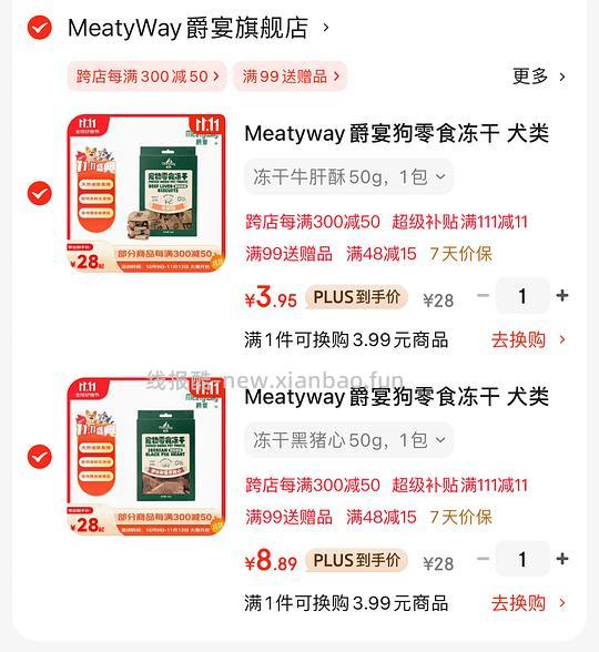 爵宴好价零食少量门槛低 - 线报酷