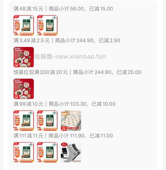 爵宴好价零食少量门槛低 - 线报酷