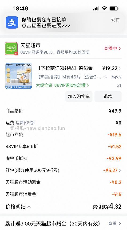 母婴 德佑金装一次性隔尿垫 - 线报酷 母婴 德佑金装一次性隔尿垫 - 线报酷