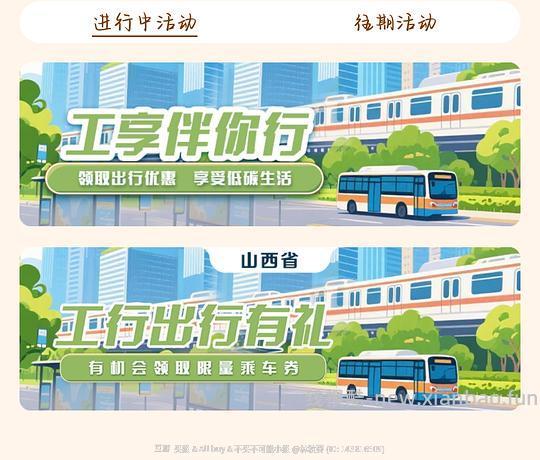 工行：微信地铁乘车，立减0.99元！ - 线报酷