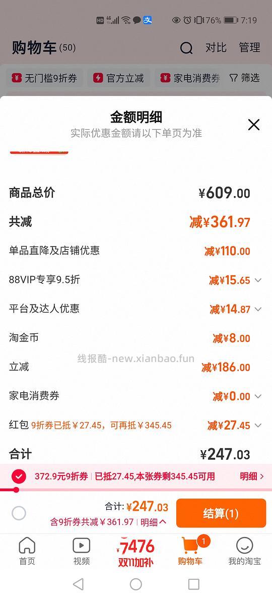 【车走】爱肯拿247【没算返利】，渴望330【没算返利】 - 线报酷