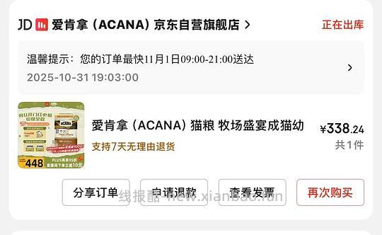 爱肯拿7.2kg305部分做到280多 - 线报酷