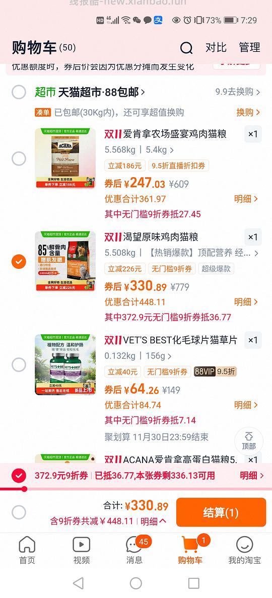 【车走】爱肯拿247【没算返利】，渴望330【没算返利】 - 线报酷