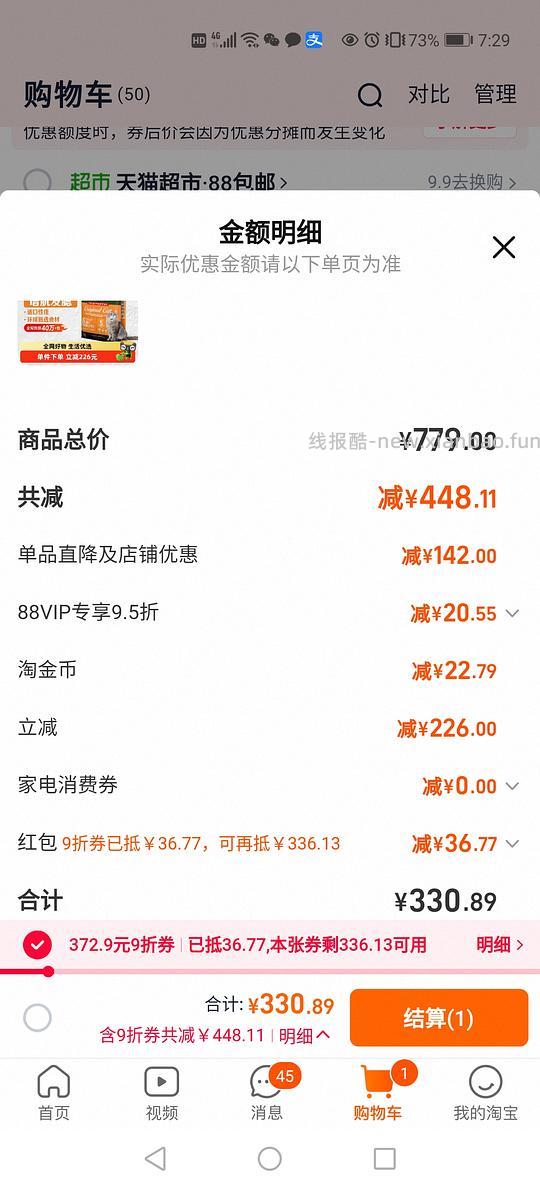 【车走】爱肯拿247【没算返利】，渴望330【没算返利】 - 线报酷