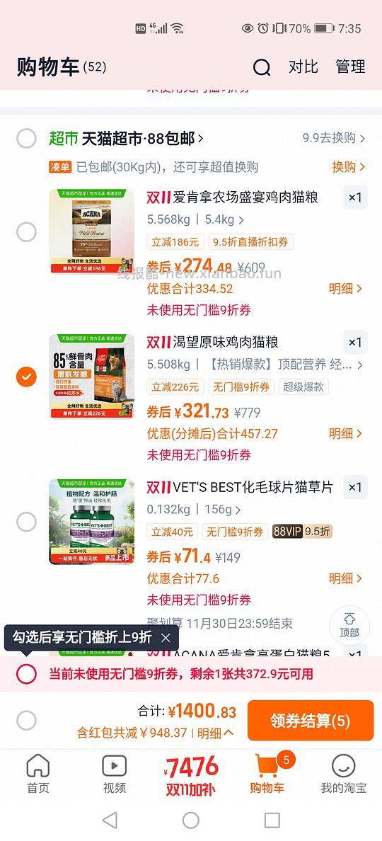 【车走】爱肯拿247【没算返利】，渴望330【没算返利】 - 线报酷