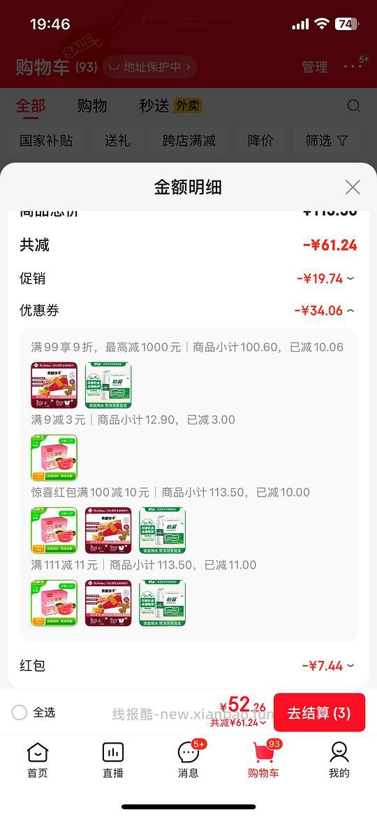 17块怡宝1.55L×12水 - 线报酷