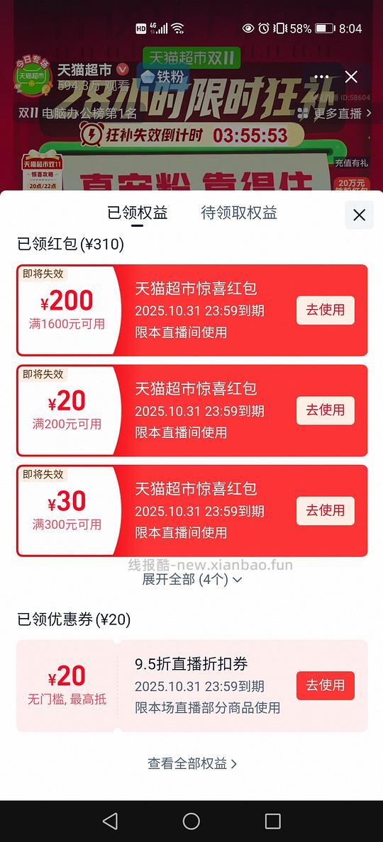 【车走】爱肯拿247【没算返利】，渴望330【没算返利】 - 线报酷