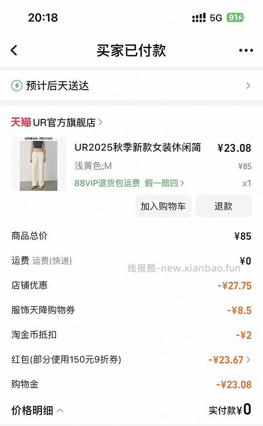 ur裤子20r - 线报酷