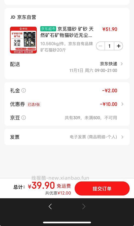 京觅矿砂39/10kg，木薯砂59/kg - 线报酷