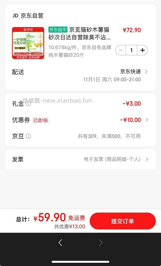 京觅矿砂39/10kg，木薯砂59/kg - 线报酷