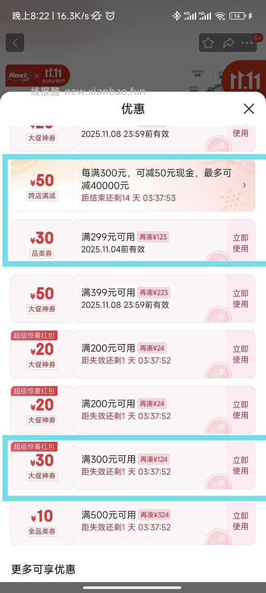 【车跑】福莱希外星人M码46 - 线报酷