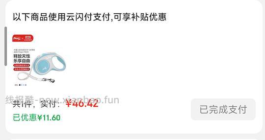 【车跑】福莱希外星人M码46 - 线报酷