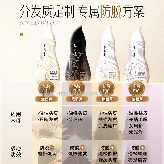 养元青洗发水新款【防脱】12.5 可解套猫超卡 送牙膏牙刷 - 线报酷