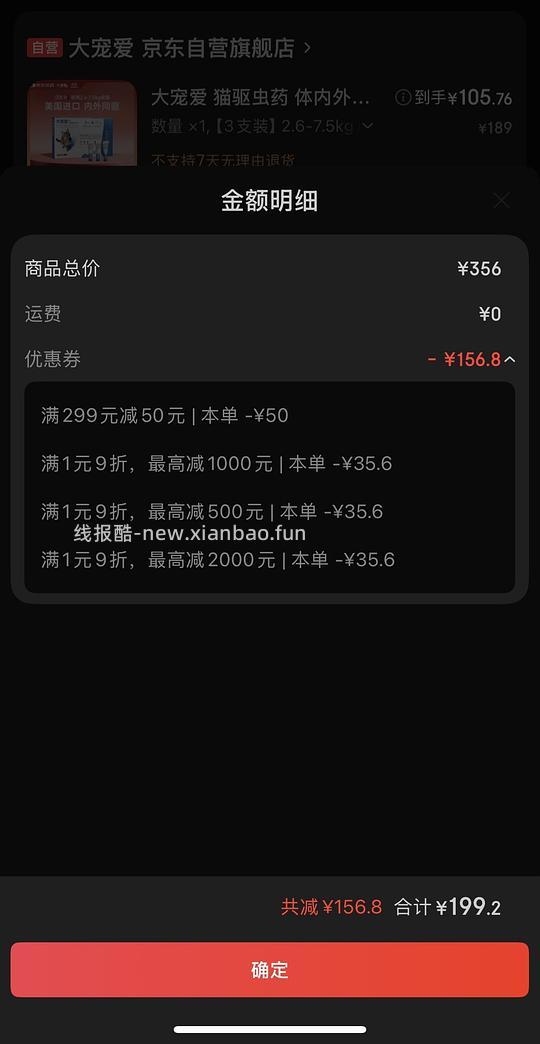 好价官旗大宠爱 - 线报酷