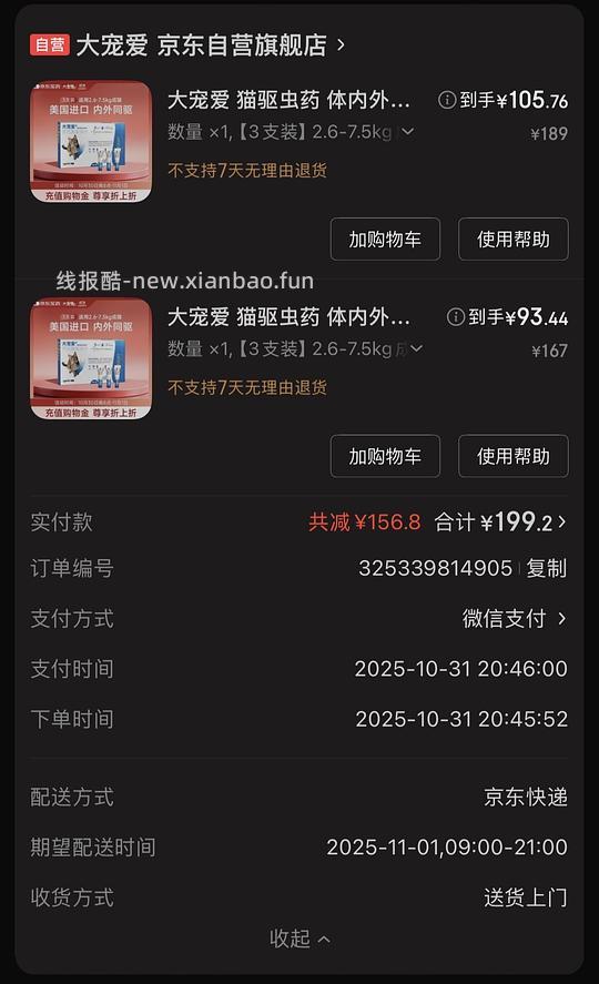 好价官旗大宠爱 - 线报酷