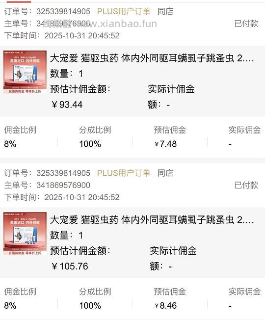 好价官旗大宠爱 - 线报酷