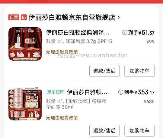 雅顿粉胶面霜65ml➕粉胶35粒➕金胶2粒 实付321元，还送10ml雅顿白茶香水 - 线报酷