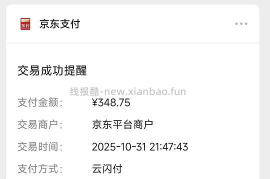 jd用云闪付支付满60-10 - 线报酷