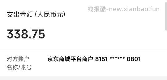 jd用云闪付支付满60-10 - 线报酷