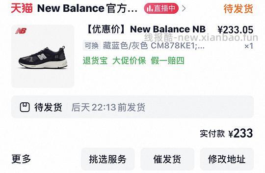 nb878晚班车可做到233r - 线报酷