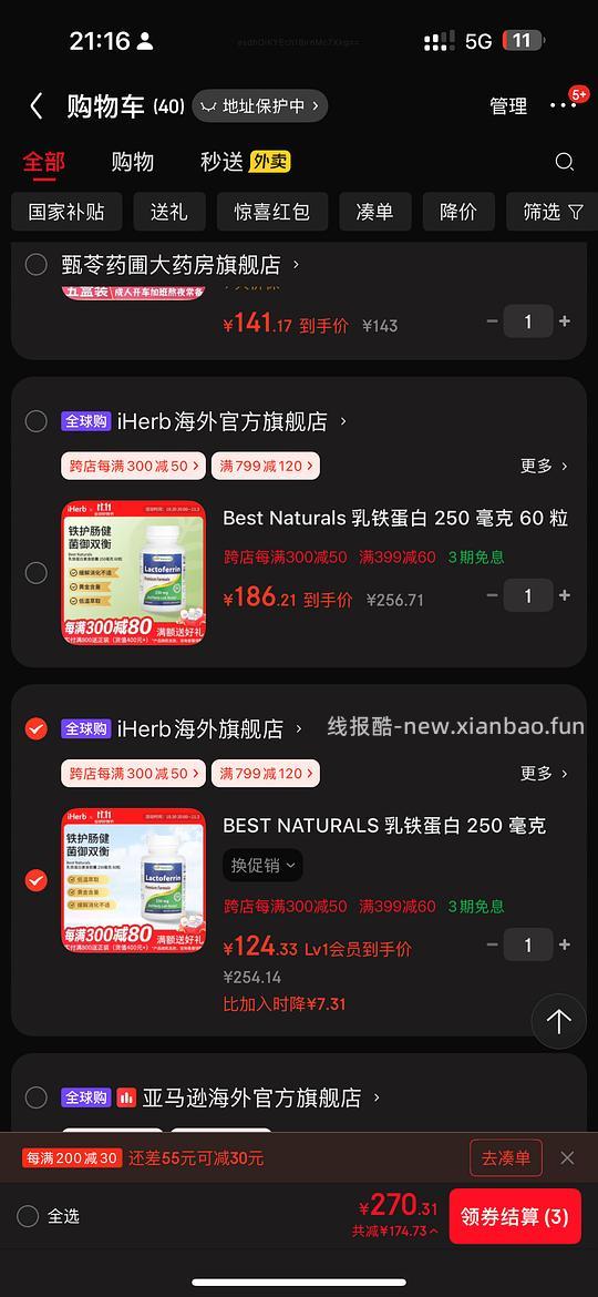 刚需猫咪人用best naturals乳铁蛋白250mg/1.8元*60粒💰109 - 线报酷