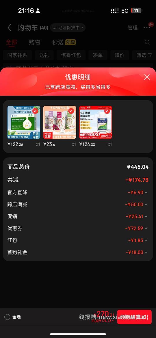 刚需猫咪人用best naturals乳铁蛋白250mg/1.8元*60粒💰109 - 线报酷