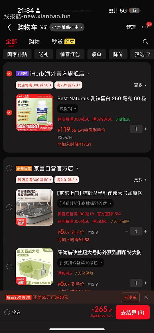 刚需猫咪人用best naturals乳铁蛋白250mg/1.8元*60粒💰109 - 线报酷