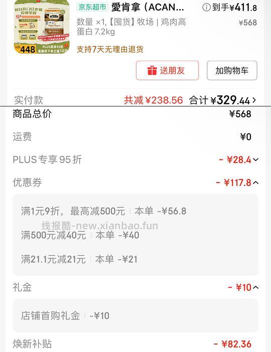 爱肯拿猫粮牧场盛宴7.2kg效期26/12💰288可更低 傻瓜豪车 - 线报酷