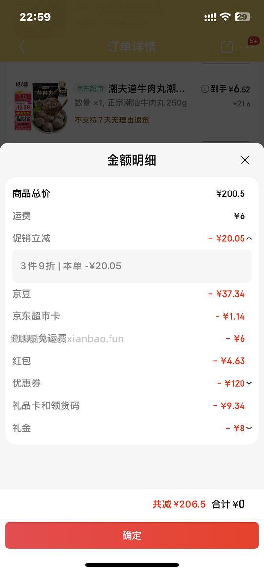 荷美尔培根30内一公斤 - 线报酷