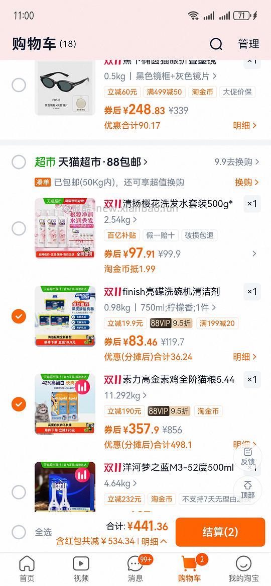 金装素力高12磅171（需要买两袋） - 线报酷