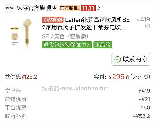 莱芬吹风机se2 带风嘴 💰248 - 线报酷