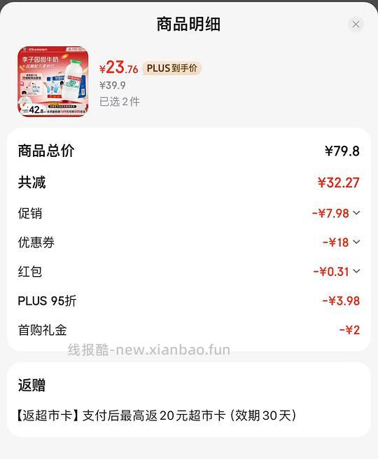 李子园牛奶225ml 五毛一瓶，好价了 - 线报酷
