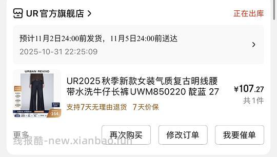 UR今晚京东和淘宝旗舰店三折好价！夏天裙子全部好价！ - 线报酷