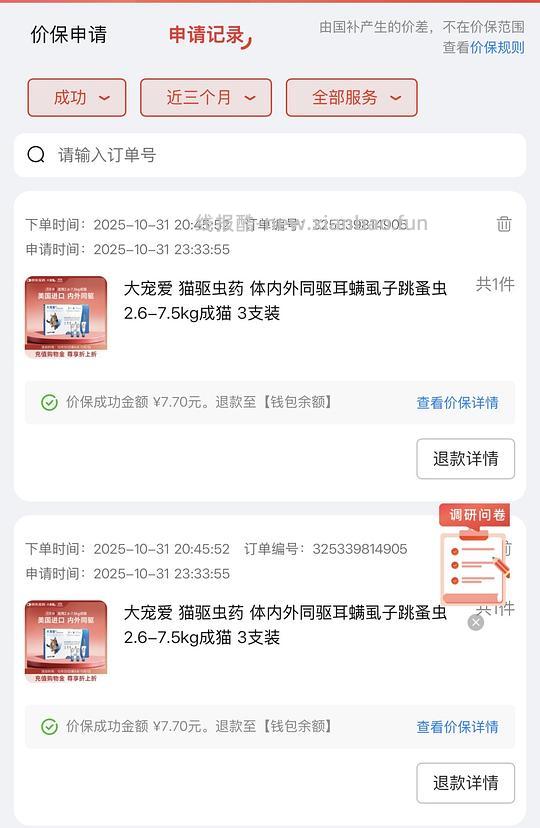 好价官旗大宠爱 - 线报酷